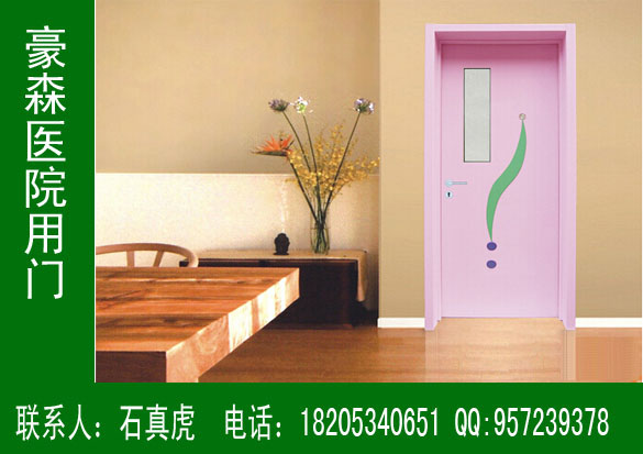 醫(yī)院專(zhuān)用門(mén)