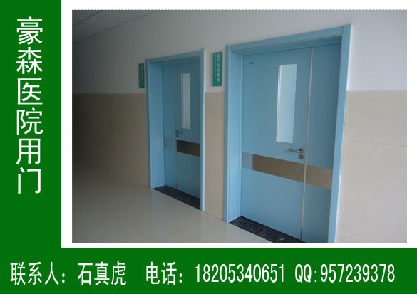 醫(yī)院專用門(mén)